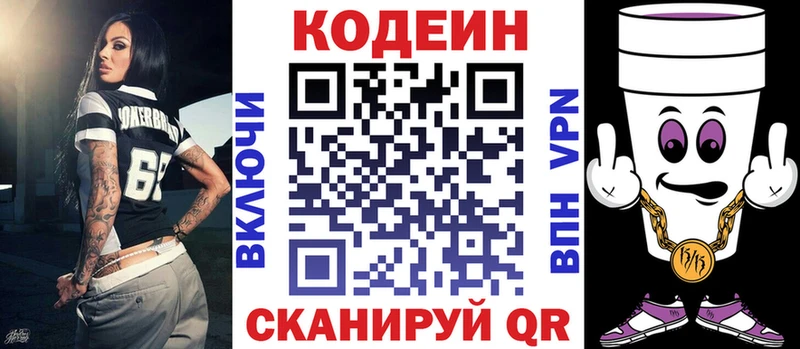 МЕГА tor  Карачаевск  Кодеин Purple Drank 