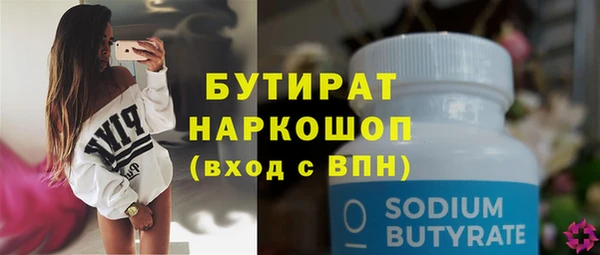 мяу мяу кристалл Арсеньев