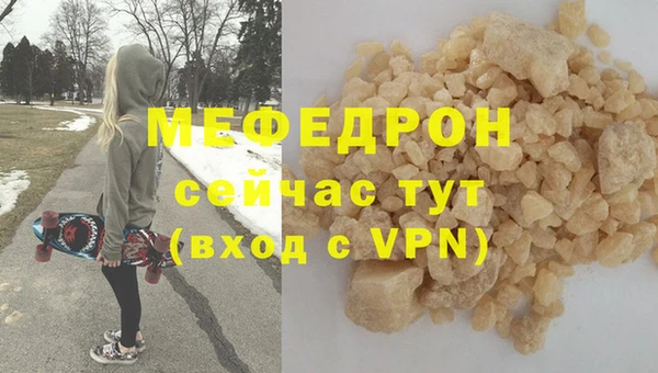 мяу мяу кристалл Арсеньев