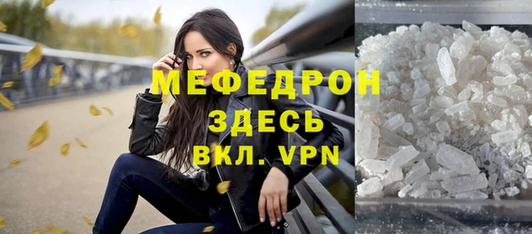 мяу мяу кристалл Арсеньев