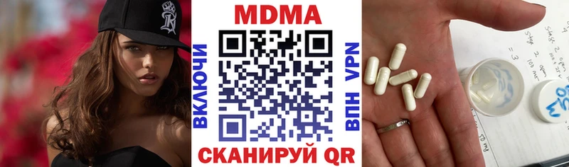 МДМА кристаллы  Карачаевск 